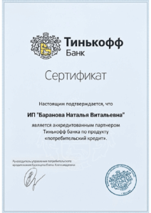 Bankovskii dokumenty-1