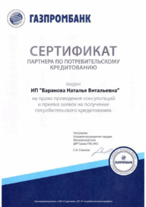 Bankovskii dokumenty-3